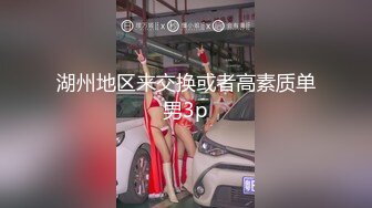 【新片速遞 】新人美女的诱惑！浴室湿身诱惑！跳蛋塞穴叫起来好骚，掰穴特写捏奶子，拉扯跳蛋流淫水