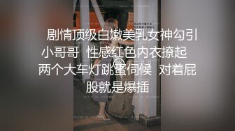 OB大神 约炮史：00后小姐姐真好哄，昨天七夕说带出去玩，没想到忽悠出来道酒店操了一整天！