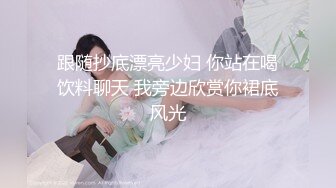 欲望少妇淫妻 白皙浑圆大奶子风骚迷离眼神