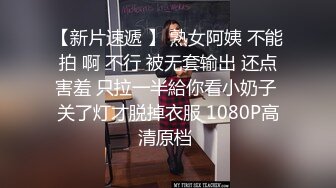 MJ作品眼镜哥MJ零零后 舞蹈学院大一高冷女神唐X莫被各种玩弄完整版流出