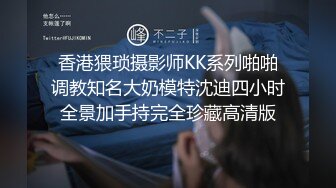  漂亮美女 来舔舔 用完就不爱了是吗 咸鱼味 在家和男友啪啪 射完用嘴清理鸡鸡