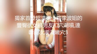 【新速片遞】   夜总会女厕蹲守短裙美女❤️漂亮的小穴很干净