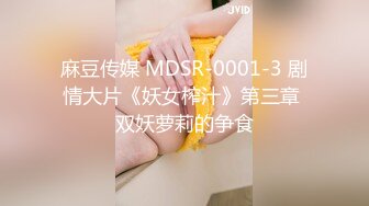 沈阳第一美妖Ts思涵：20CM仙女棒，你能不为其倾倒吗，看哥哥吃得多喜欢~第一部！