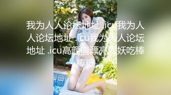 中场换套继续干  170cm长腿御姐 C罩杯白嫩美乳 打桩机体力过人