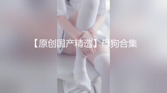 【新片速遞】海角社区乱伦大神封神之作❤️老婆怀孕‘’强奸＂黑丝幼师小姨子