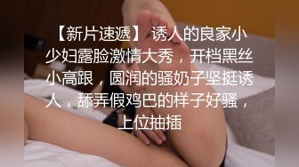 【新片速遞】 诱人的良家小少妇露脸激情大秀，开档黑丝小高跟，圆润的骚奶子坚挺诱人，舔弄假鸡巴的样子好骚，上位抽插