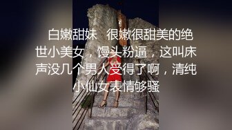 每晚搭讪大神，专供KTV【KTV勾搭骚女现场搞】喝酒唱歌聊天，气氛到了包间脱光开始搞，音乐灯光烘托下格外刺激