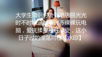 潜入美容医院女厕偷拍美容技师嘘嘘 逼黑的一塌糊涂