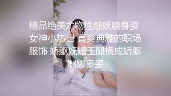 精东影业 《驯养我的兄弟女友》兄弟欠钱跑路了 漂亮女友来替他还债