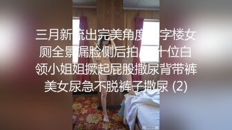 被霸凌的男生青梅竹马的漂亮小姐姐上门去出头却被抱紧强迫吸奶子插入啪啪刺激猛操