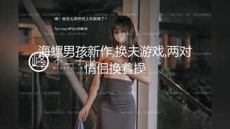 XKTC052 晏殊 巡逻片警意外爆操下海的大学生 星空无限传媒