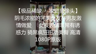 《極品淫亂☀頂級綠帽》推特網紅人類高質量淫亂夫妻【小鯨魚】訂閱私拍，各種極限露出 參加夫妻群交會 給單男分享自己的極品嬌妻 (4)