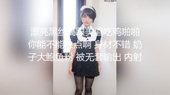 【今日推荐】极品萝莉女神『苏苏』超诱惑勾引闺蜜表弟激情再啪操 美乳粉穴 依旧无套 依然抽插有力爽翻天