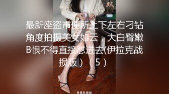 推荐这个小姐姐，我在约炮平台约到的大学生【内有联系方式】