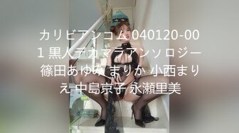 【横扫全国外围圈】（第二场）兼职大学生美女，清新秀丽美腿翘臀，啪啪狂灌娇喘连连，高清源码录制