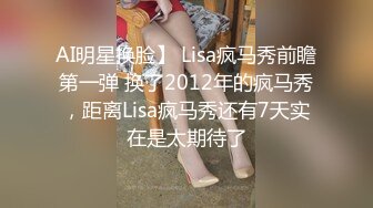 模特级女神『混血大长腿妹妹』酒店肆意啪啪玩3P推荐 前吃后插 小内内塞到嘴里变态虐操 (2)