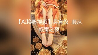 ⚫️⚫️最新无水订购，爆火OF网红情侣【Sofia】福利⑥，国人小伙为国争光，各种玩肏00后哥伦比亚白人大美妞