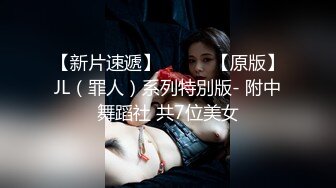 PMC-338 苏念瑾 黑丝女OL前辈的痉挛性开发 职业骚货的饥渴荡漾 蜜桃影像传媒