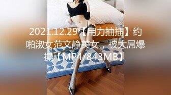 【新片速遞】 ✿萝莉猎手✿ 极品91大神专攻貌美萝莉少女▌唐伯虎 ▌调教玩弄超骚女仆 极致无毛穴流汁不止 大肉棒直顶心头