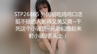 大神酒店约炮身材丰满的八字奶少妇??完美露脸