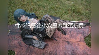 内射极品165翘臀女神