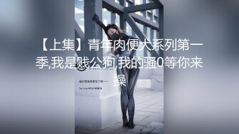  ED Mosaic 新来的美女高中生首次就想挑战1V5