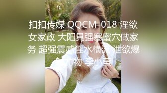 12月震撼流出全程淫语真枪实弹折磨SM调教反差母狗！推特大神【缚青主】私拍，3P群P车轮战短发贱女奴，爽的尖叫不止 (25)