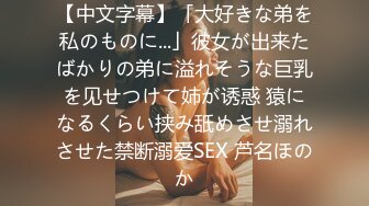 [原创]“今晚爸妈不在家，来我家和我睡想被操了”(出完整版)