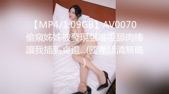 STP24723 【超颜值??爆乳女神】极品网红美娇娘『小云云』独家定制版??偷情姐夫 极品乱伦 内射黑丝骚货小姨子