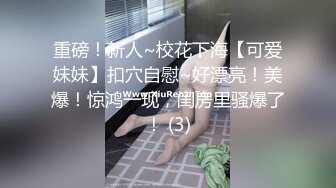 【QQ糖小朋友】软萌甜美00后可爱萌妹 白虎小萝莉出轨男友，被金主爸爸调教深插！大屌撑满润滑湿暖蜜穴