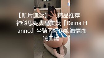 【真实调教极品网红模特】全程露脸，人前是大家的女神，人后是渴望被轮奸的小母狗 (2)