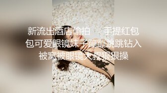 【Angie】性感淫荡小仙女露出啪啪，颜值身材天花板极度反差 穷人操不到的女神 富人的玩物精盆，订阅私拍4 (1)