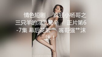 和哥们3P轮操她内射干好几炮前怼后操好爽