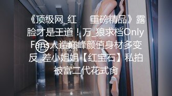 宏翔最新宠粉系列第四部,30岁形体师无套插射