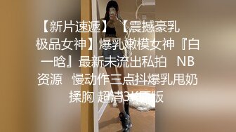 【气质小骚货米拉】角色扮演【下篇】无毛萝莉黑丝制服空姐诱惑，道具自慰骚穴让小哥大鸡巴各种蹂躏抽插，口爆吞精