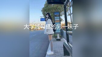 金发美少女，美腿黑丝激情自慰，手指插入猛扣，跳蛋伺候流出白浆