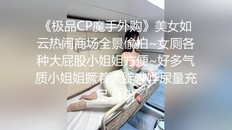 【新速片遞】  蜜桃影像 PMA-004 风骚女中介湿身诱惑男租客