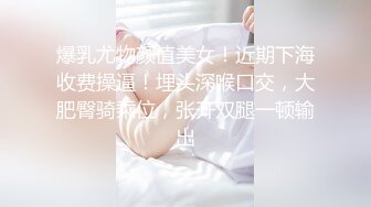 羞耻调教 00后小性奴张开双腿求主人填满