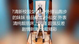 自适应女上位，无敌身材的反差大学女（内有约啪技巧和联系方式）