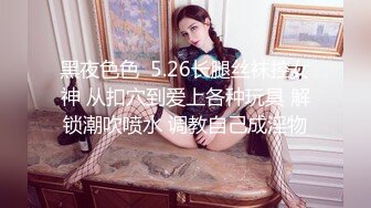  约操良家眼镜妹妹，穿上黑丝袜操，扎起双马尾吃屌，撕档舔穴，骑乘猛干小骚逼