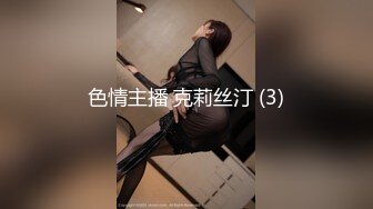 人气女神【玩偶姐姐】最新剧情佳作！色情诊疗室，超嫩BB