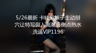 STP32586 麻豆传媒 兔子先生监制 TZ117 面试惨遭潜规则 原神雷电将军COS 月野静 VIP0600