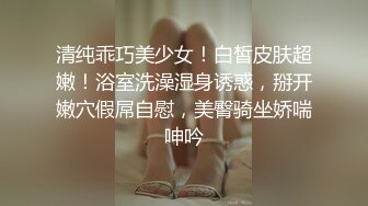   颜值很高的幼师小姐姐，全程露脸跟小哥激情啪啪，后入爆草玩骚奶子表情好骚