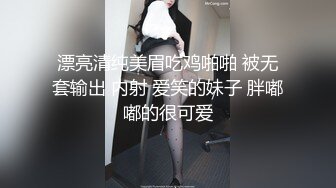 约炮大神韦小宝新作-极品嫩穴靓妹情趣黑丝多姿势抽插爆操