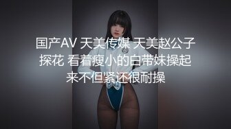 明星颜值19岁无敌美妞清纯长相，爆乳D罩杯，一线天粉穴，情趣装露出奶子