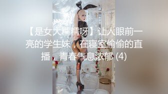  18岁的玉女酮体，嫩滑肌肤，无瑕的美穴，这样的姿势顶得女友最舒服，一直叫不停！