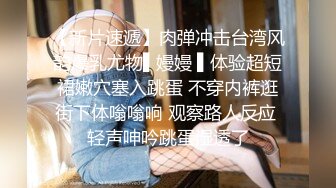 国模琪琪私拍视频,摄像师道具抽插小穴高潮不断