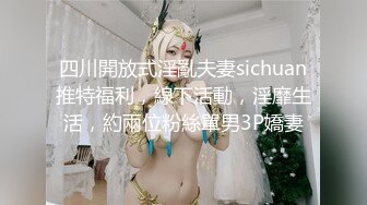 【新片速遞】   《反差小妹㊙️重磅泄密》露脸才是王道！清纯漂亮小学妹酒店援交金主先赐个假屌自嗨预热然后各种体位啪啪敏感型特能叫