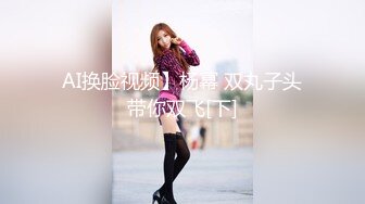 后入爆操蜜桃臀小骚货，听声可射，撸管佳作