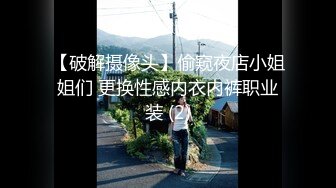 丝袜控约会性经验不太多外表清纯大一学生妹开裆肉丝足交稀疏阴毛夹成一条缝哭腔呻吟声稚嫩无套内射